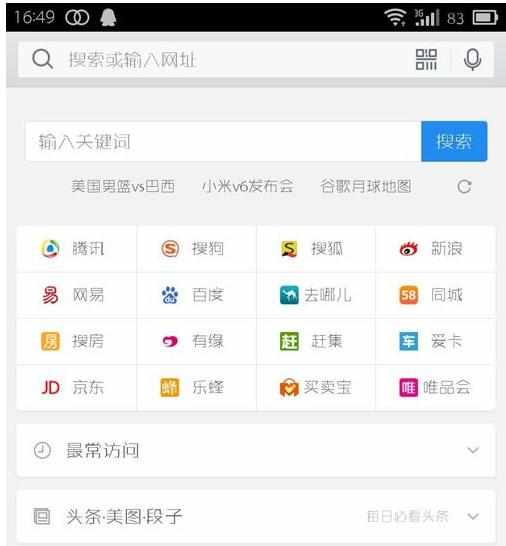 手机qq浏览器如何设置默认搜索引擎