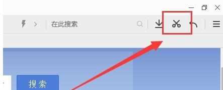 QQ浏览器9.0使用方法