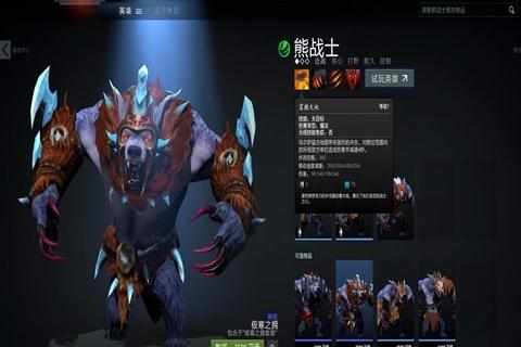 dota2熊战士怎么玩