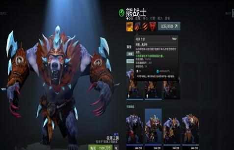 dota2熊战士怎么玩