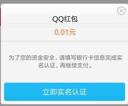 QQ不绑定银行卡发红包