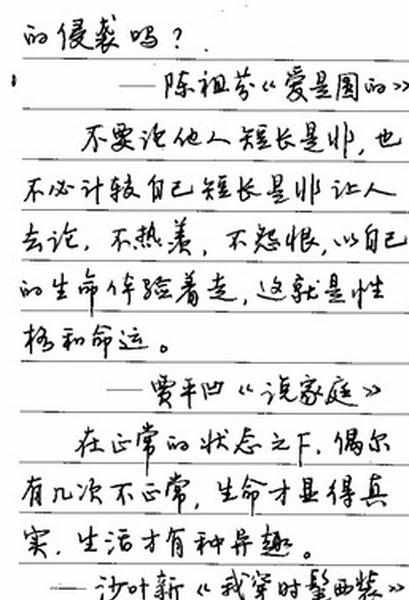 钢笔字行书书法精选作品