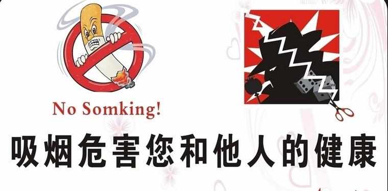 民间戒烟的方法