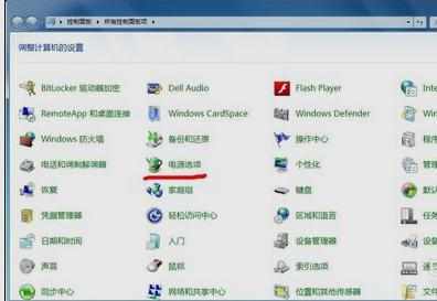 win7系统怎么设置休眠，屏保，显示器，屏幕亮度