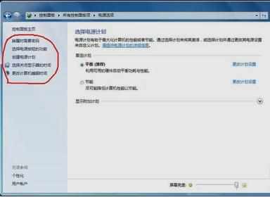 win7系统怎么设置休眠，屏保，显示器，屏幕亮度