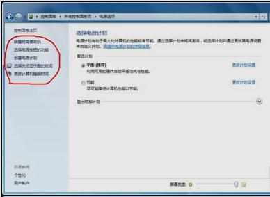 win7系统怎么设置休眠，屏保，显示器，屏幕亮度