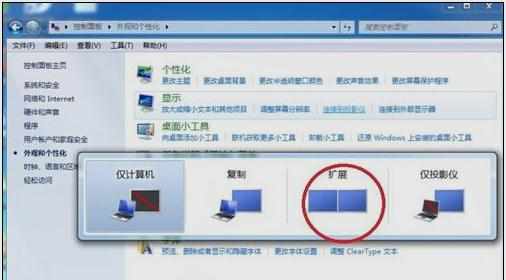 三星笔记本win7双屏幕显示怎么设置