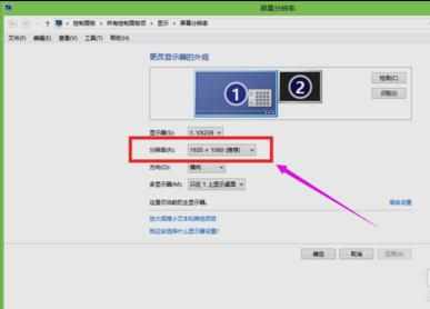win10怎么更改电脑屏幕分辨率