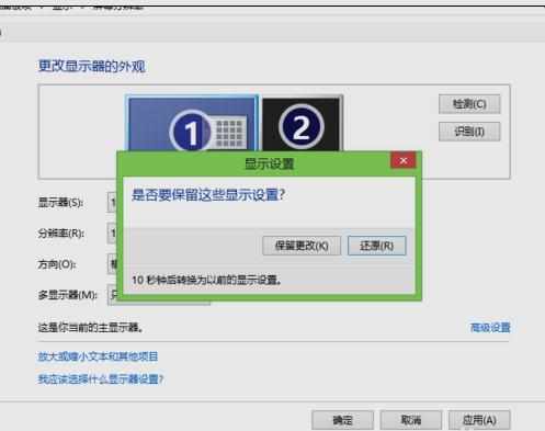 win10怎么更改电脑屏幕分辨率