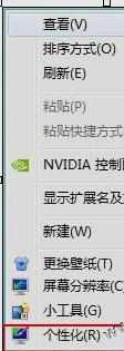 win7系统显卡硬件怎么加速