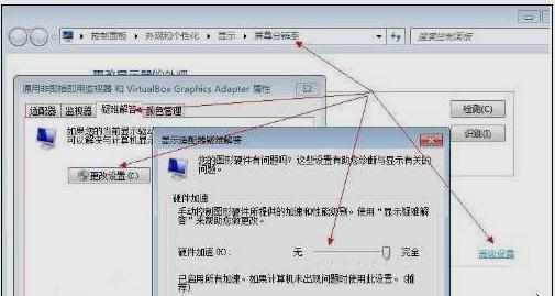 win7系统显卡硬件怎么加速