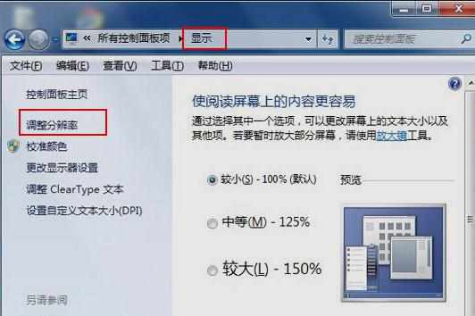 win7系统显卡硬件怎么加速