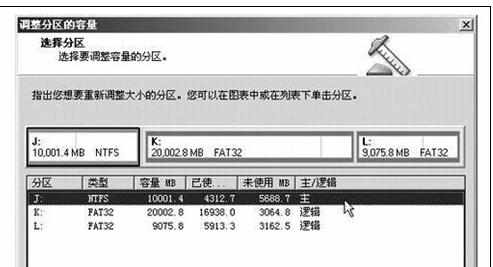 怎么调整c盘内存容量