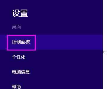 win8鼠标常用设置有哪些