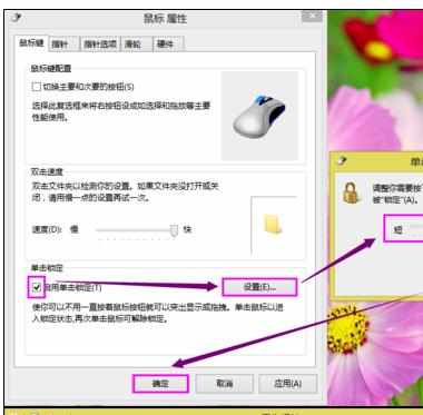 win8鼠标常用设置有哪些