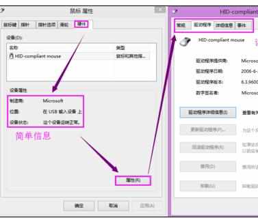 win8鼠标常用设置有哪些