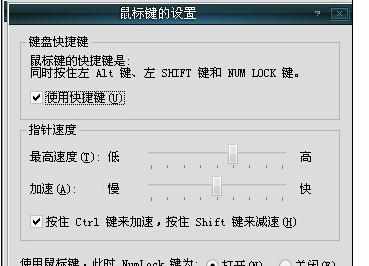 键盘鼠标键设置有哪些技巧