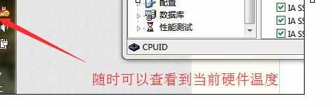怎么查看电脑硬件温度和降温
