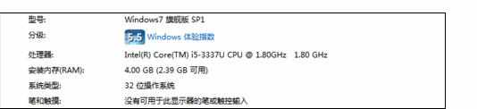 win7系统4G内存缺显示2G可用怎么办