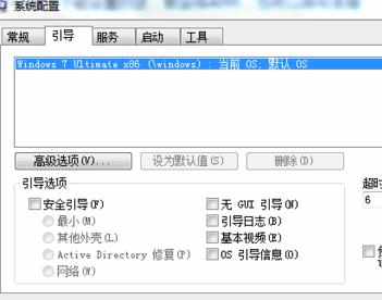 win7系统4G内存缺显示2G可用怎么办