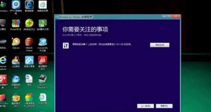 Win8.1打开IE开发者调试模式时显示空白怎么办