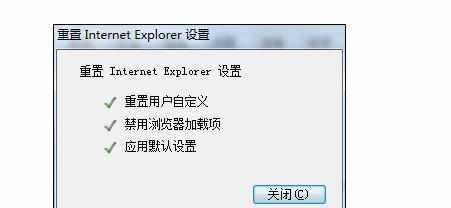 怎么重置IE浏览器设置