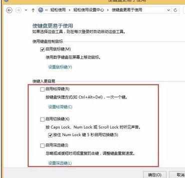 怎么使用键盘替换鼠标继续工作