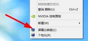 win8系统怎么调节显示器刷新频率