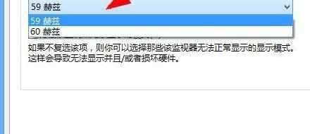 win8系统怎么调节显示器刷新频率