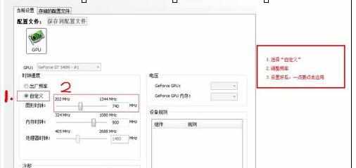 笔记本GT 540M显卡怎么超频