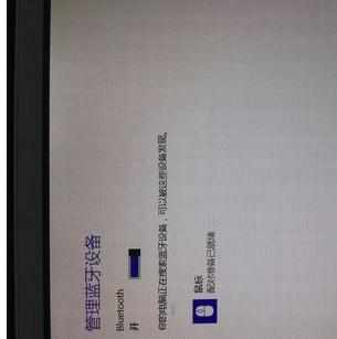 win8系统是怎么连接蓝牙鼠标的