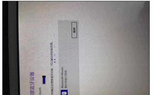 win8系统是怎么连接蓝牙鼠标的