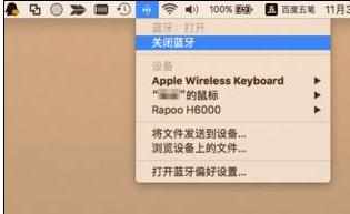 MAC找不到蓝牙鼠标键盘怎么解决