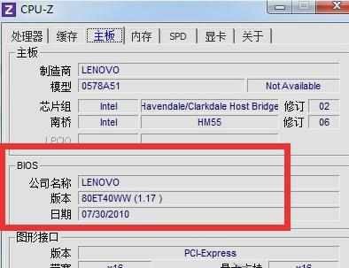 win7系统BIOS型号怎么看