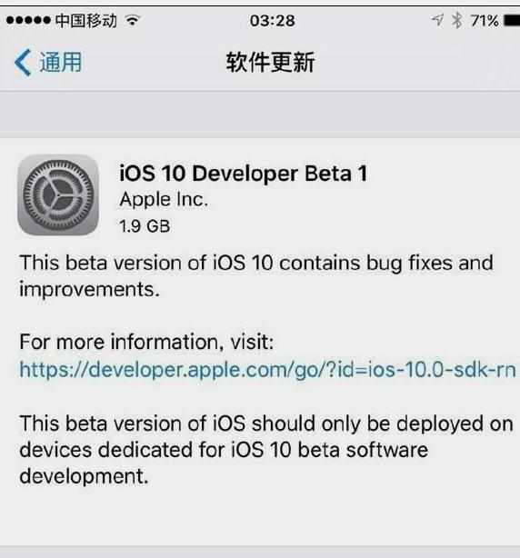 iOS 10升级需要占用多大空间