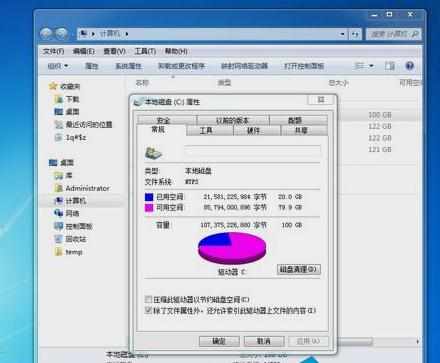 win7系统怎么通过释放内存提高电脑性能