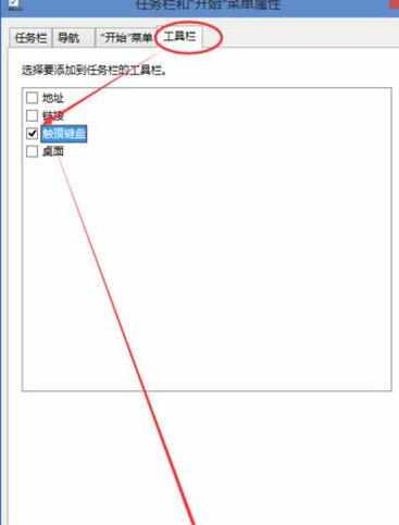 win10系统触摸键盘怎么开启