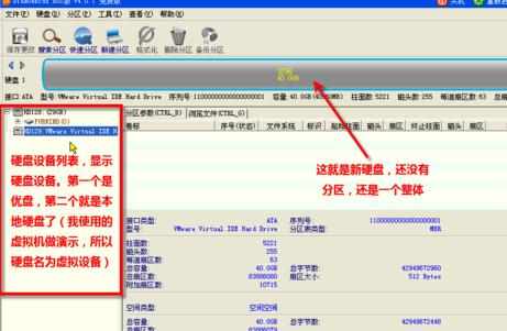 电脑新硬盘怎么分区