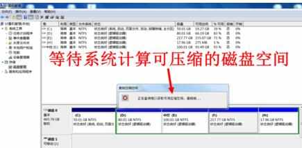 电脑新硬盘分区怎么添加