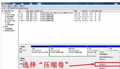 电脑新硬盘分区怎么添加