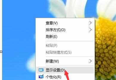 win10怎么通过调整字体大小来解决字体不清晰