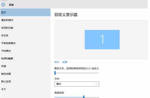 win10怎么通过调整字体大小来解决字体不清晰