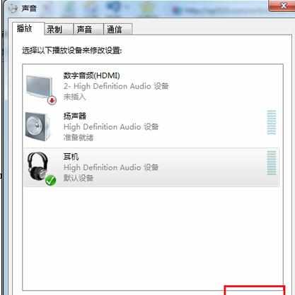 win7系统怎么降低音频对CPU占用