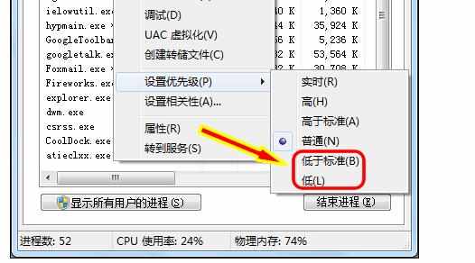 win7系统CPU爆高怎么解决