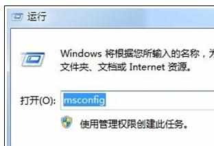 win7系统CPU处理器双核怎么变成单核