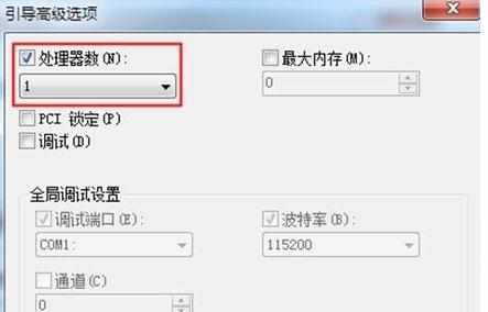 win7系统CPU处理器双核怎么变成单核