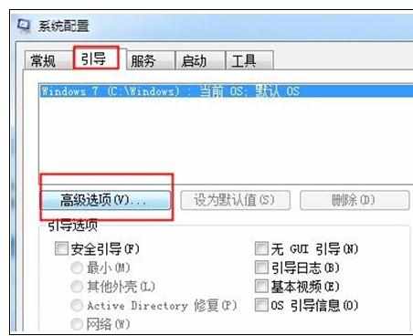 win7系统CPU处理器双核怎么变成单核