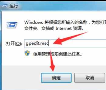 win7系统外接设备自动播放怎么禁止