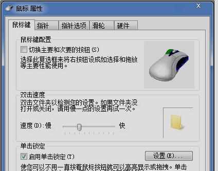 win7鼠标单击变双击怎么解决