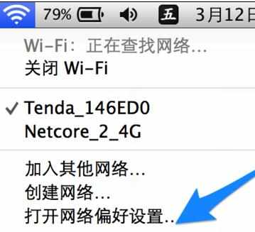 苹果电脑连不上无线WiFi怎么办